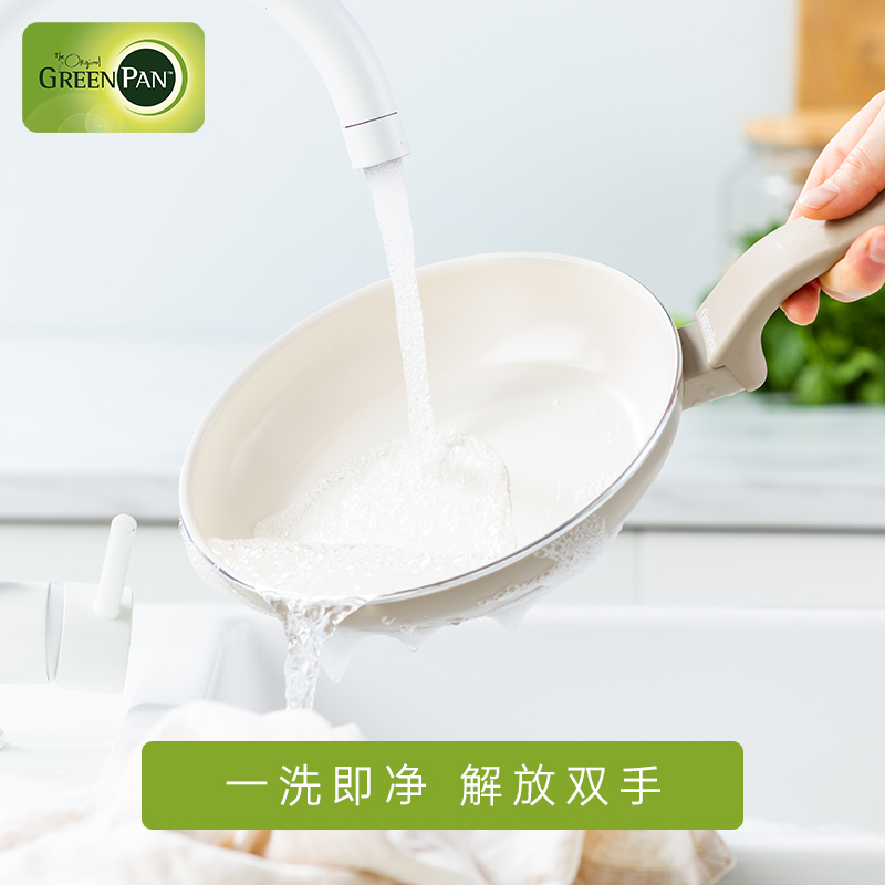 greenpan格林攀平底锅陶瓷不粘锅煎炒锅家用锅牛排电磁炉燃气适用