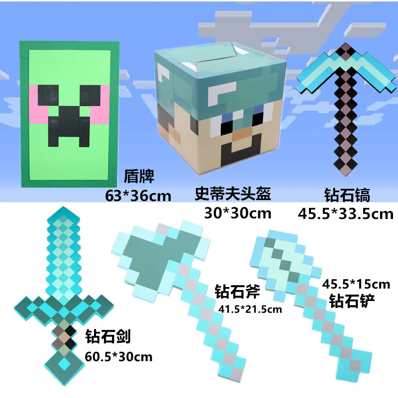 我的世界钻石剑二合一变形Minecraft周边火炬盾牌史蒂夫装备玩具 - 图0