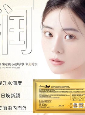 玛莎妮娜正品官网补水抗皱黑面膜