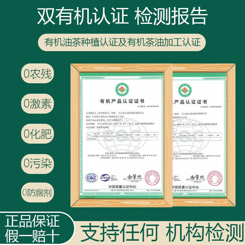 得尔乐有机山茶油纯天然冷榨食用油茶油官方旗舰店正品野生茶籽油,淘宝优惠券,粉丝福利购,淘宝优惠卷