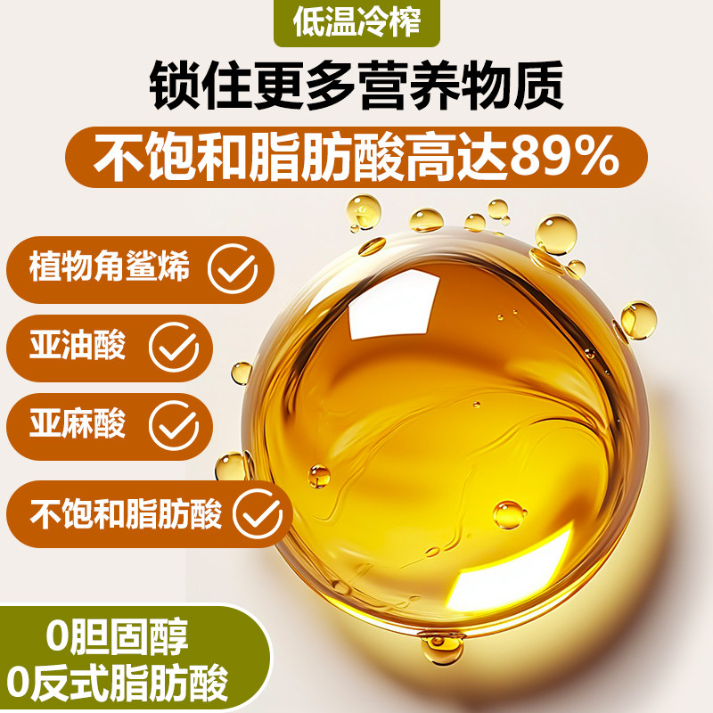 得尔乐有机山茶油纯天然冷榨食用油茶油官方旗舰店正品野生茶籽油,淘宝优惠券,粉丝福利购,淘宝优惠卷