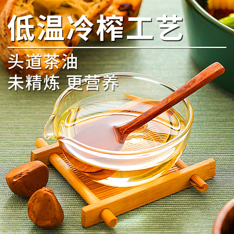 得尔乐有机山茶油纯天然冷榨食用油茶油官方旗舰店正品野生茶籽油,淘宝优惠券,粉丝福利购,淘宝优惠卷