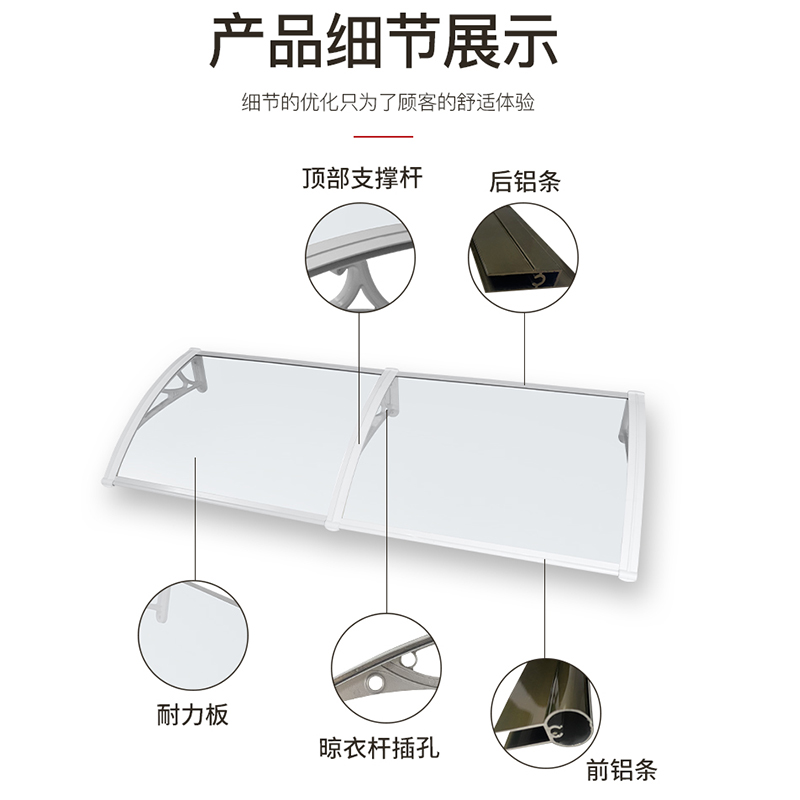 铝合金遮阳雨棚屋檐家用窗户庭院门头阳台遮雨挡板无声耐力板雨篷