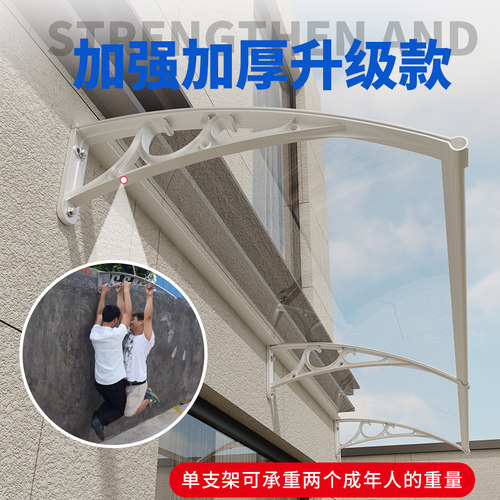 铝合金遮阳雨棚屋檐家用窗户庭院门头阳台遮雨挡板户外耐力板雨篷 - 图0