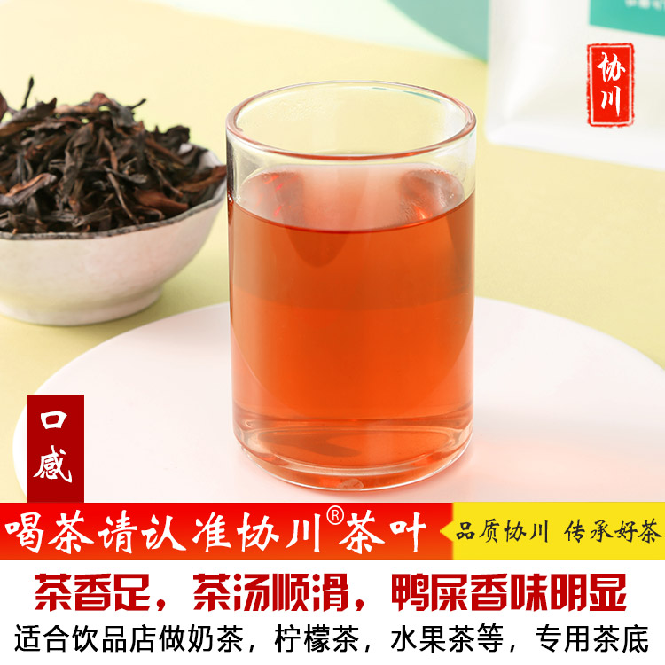 鸭屎香柠檬茶专用茶叶奶茶店奶茶柠檬单丛单枞香茶手打暴打茶底-图0