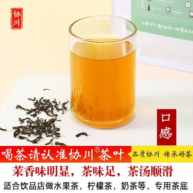 茉莉绿茶奶茶店专用花茶冰豆浆奶茶花茶翡翠柠檬茶叶协川茉莉花 - 图0