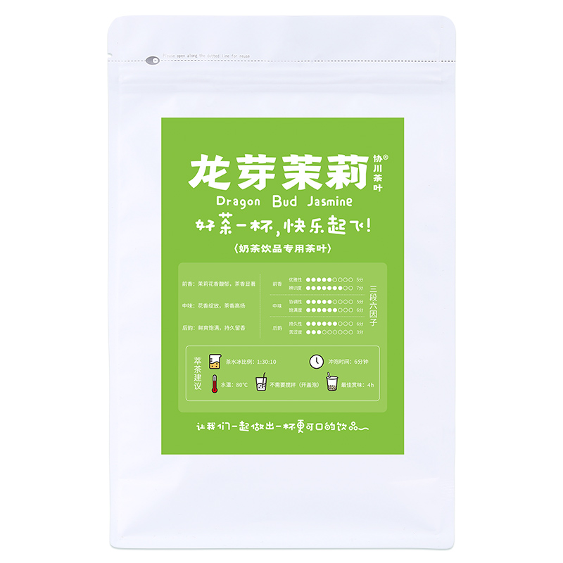 龙芽茉莉茉莉绿茶奶茶店专用茶叶茉莉花茶商用高香茉香奶茶毛尖-图3