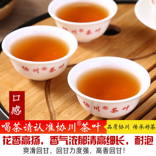 【真心推荐】奇兰岩茶茶叶老枞大红袍武夷非肉桂肉桂茶红茶水仙 - 图0