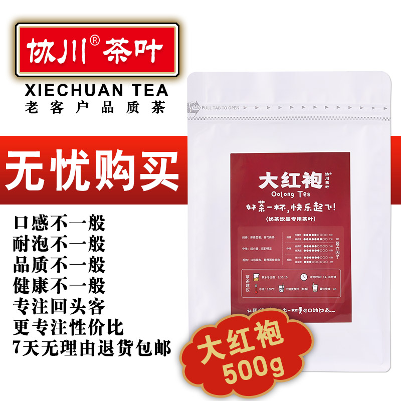 大红袍茶叶奶茶专用奶茶店肉桂岩茶柠檬柠檬茶红茶水金龟乌龙茶凑 - 图2