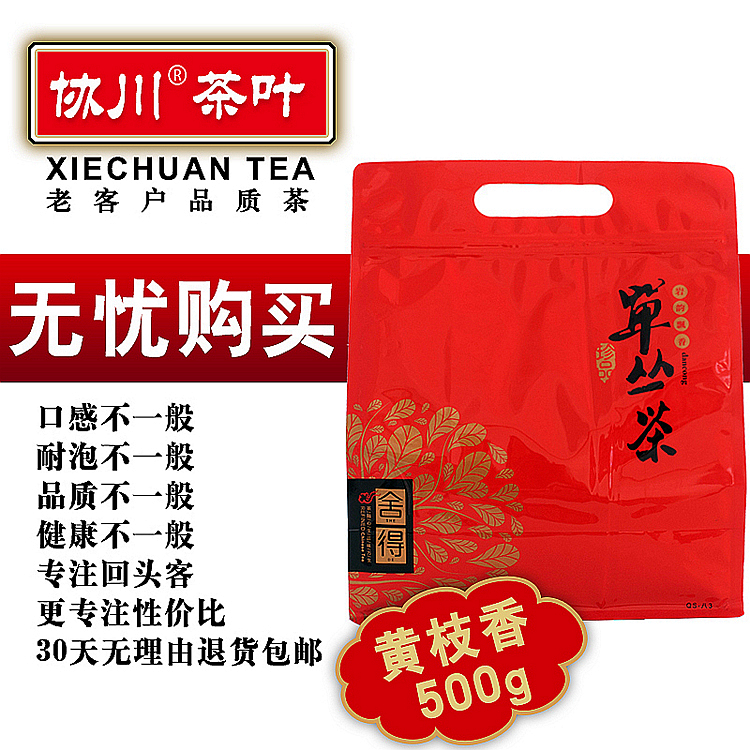 黄枝香潮州凤凰单枞茶散装袋装茶叶500g浓香型单丛茶乌岽名茶 - 图0