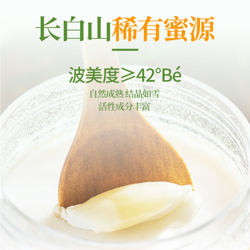 【60年老品牌】汪氏官方旗舰店长白山蜂蜜纯正自然椴树蜜500g - 图1