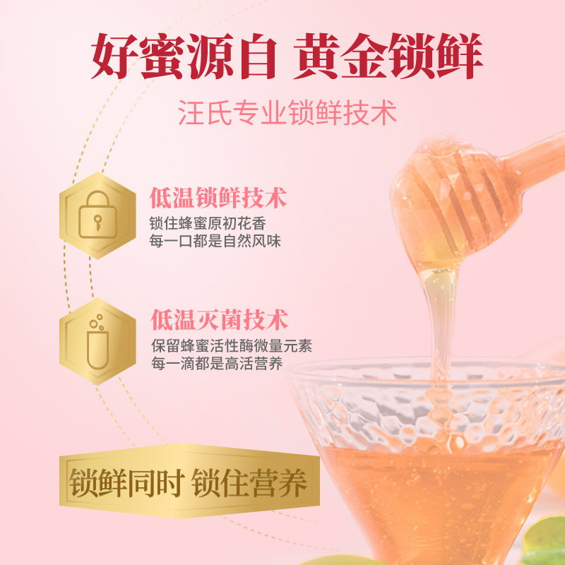 汪氏官方旗舰店枣花蜜孕妇可用野生农家自产蜂巢蜜纯蜂蜜465g/瓶 - 图2