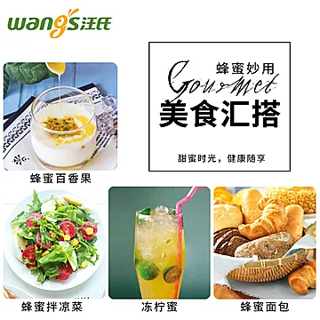 汪氏官方旗舰店正宗百花蜜[5元优惠券]-寻折猪