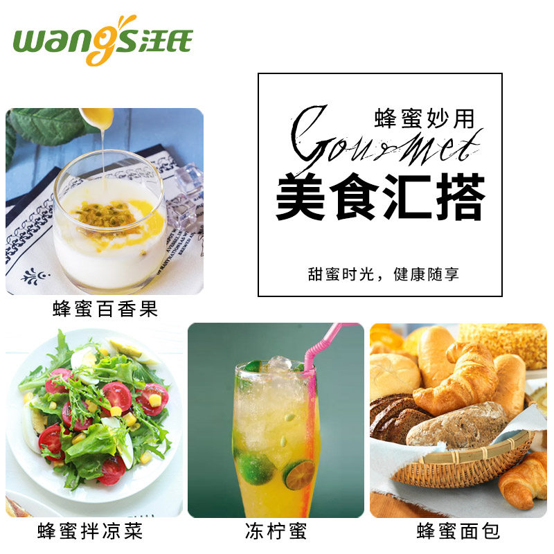 汪氏纯正天然枣花蜜新鲜官方蜂巢蜜 汪氏食品蜂蜜