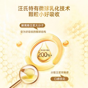 【新品首发】汪氏小分子蜂王浆正品野生青海产蜂皇浆官方旗舰店