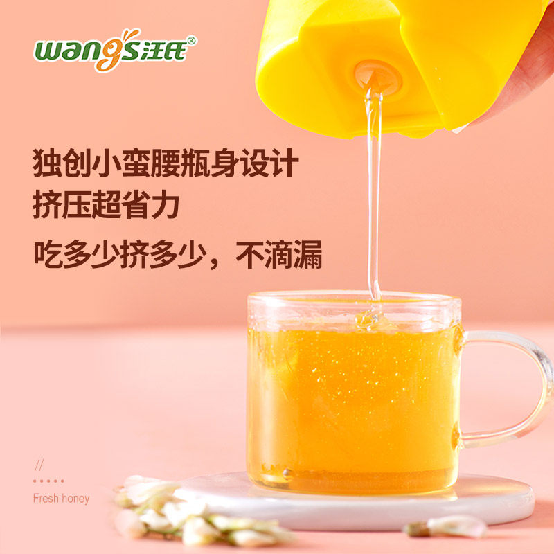 汪氏纯正天然土蜂蜜小包装洋槐蜜 汪氏食品蜂蜜
