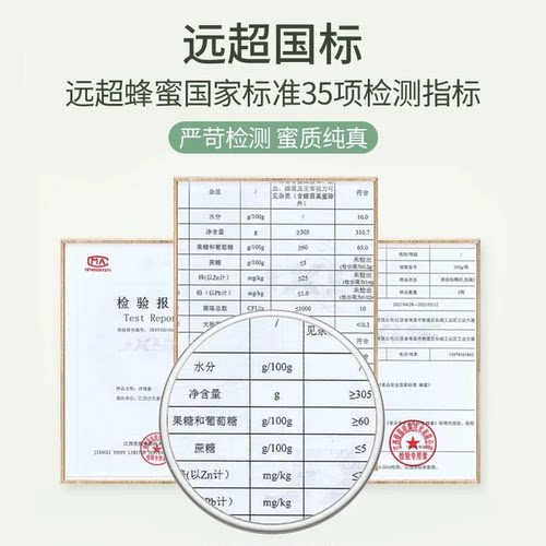 【镇店爆款】汪氏60年老品牌洋槐蜜椴树蜂蜜正品自然官方旗舰店 - 图2