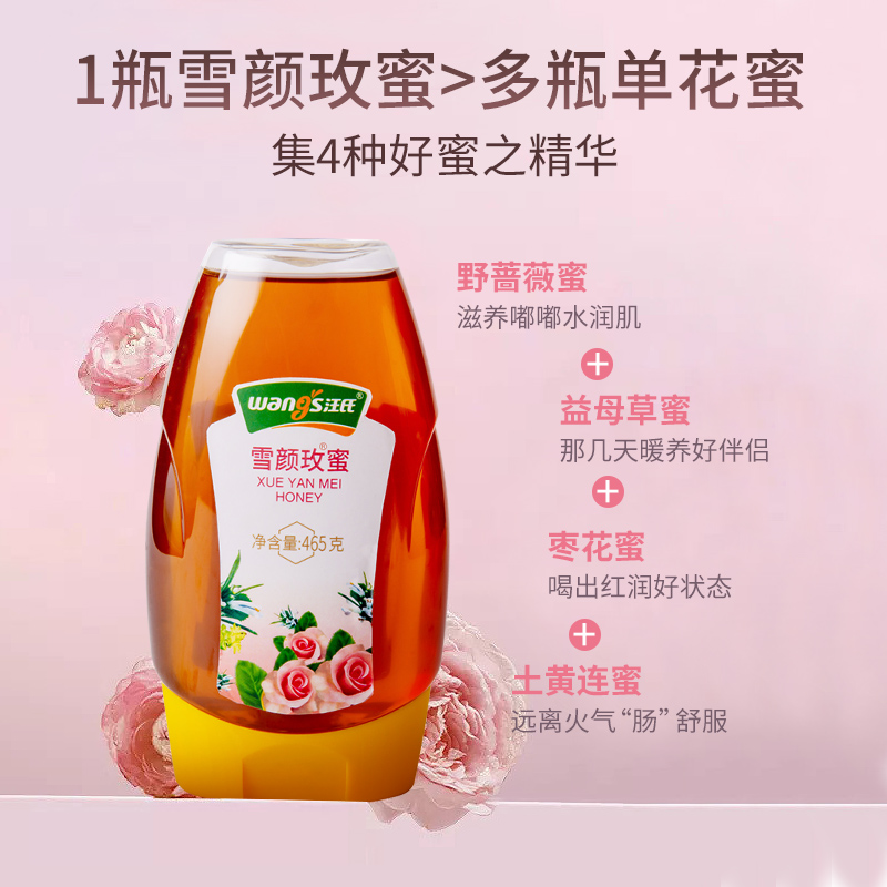 汪氏蜂蜜纯正天然野生官方挤压瓶 汪氏食品蜂蜜