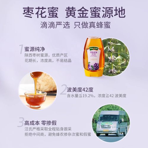【女生推荐】60年老品牌汪氏枣花益母草雪颜莲蜂蜜气色好经期友 - 图1