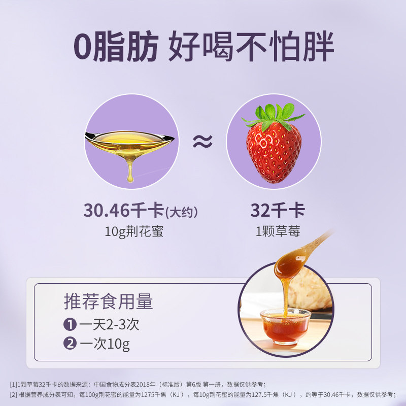 汪氏官方旗舰店荆花蜜无添加蜂蜜 汪氏食品蜂蜜