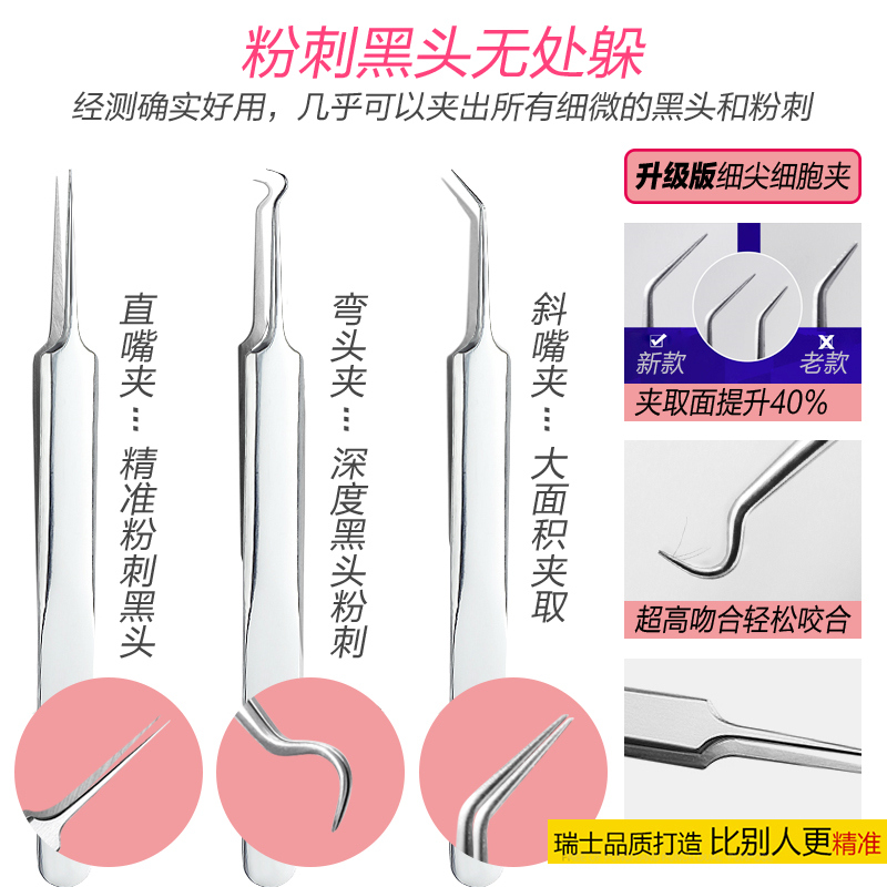 粉刺针套装去黑头神器挑痘暗疮美容院专用祛痘
