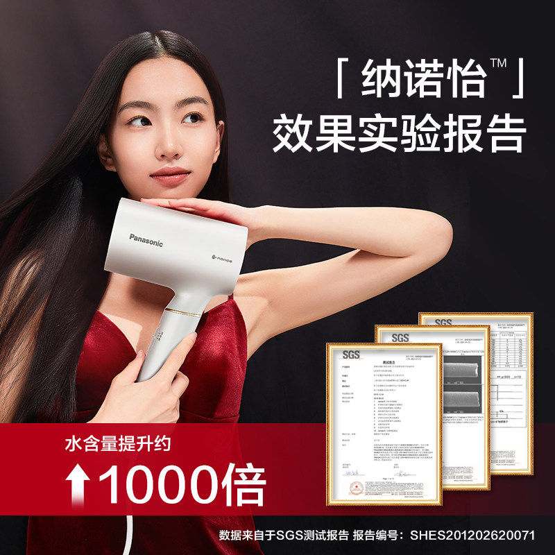 家用纳诺怡负离子恒温松下电吹风机 松下美嘉美电吹风