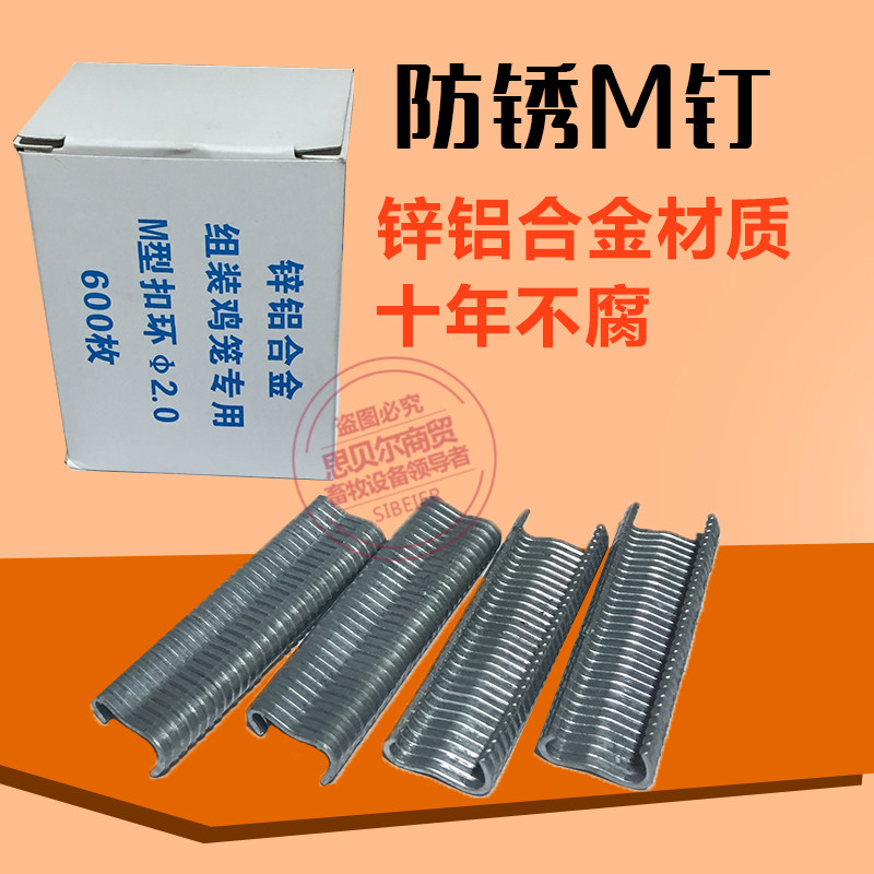 绑笼钳 m型钉M钉钳鸡笼钳组笼钳卡扣大号扎笼钳捆笼m型笼网专用钉,淘宝优惠券,粉丝福利购,淘宝优惠卷