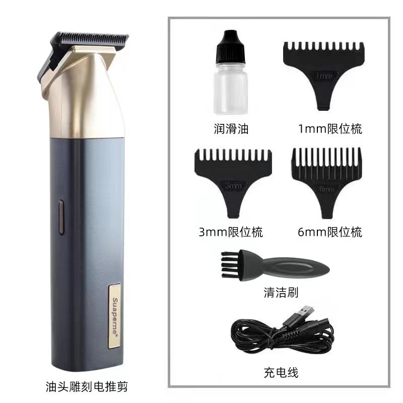 Suaperne苏珀尼M6油头雕刻推理发店充电式电推剪家用刻痕小推剪_虎窝淘