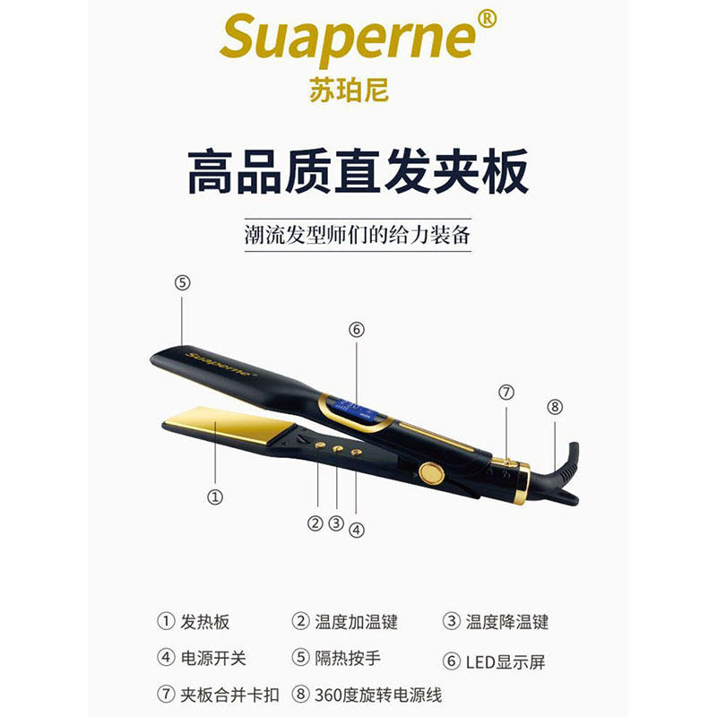 Suaperne 苏珀尼N202发廊专用直发夹板短发熨板液晶显示拉直板 - 图3