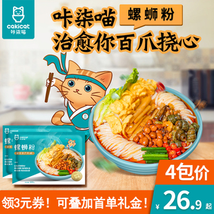 揭秘天猫螺蛳粉官方旗舰店，抢购正宗柳州特产包邮！