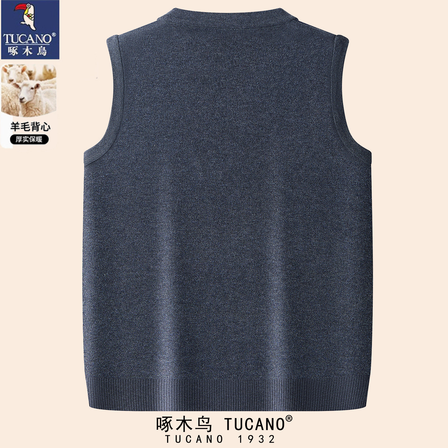 啄木鸟羊毛背心男士纽扣坎肩中老年马甲秋冬无袖毛衣V领针织开衫,淘宝优惠券,粉丝福利购,淘宝优惠卷