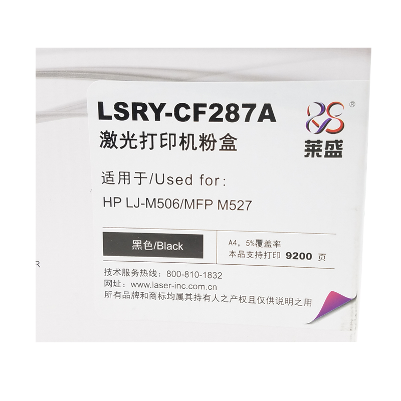 莱盛CF287A硒鼓 适用惠普LaserJet M527 M506dn M506x M506n M506xm M501dn M501n 527dn 527f 527z 287A墨盒 - 图1