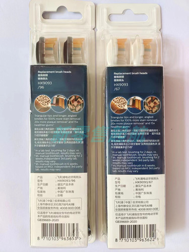 飞利浦HX9093电动牙刷头HX9996尊享系列A3智能高定9901 9903 9912 - 图2