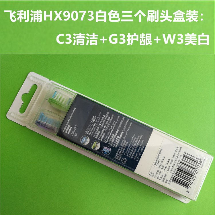 飞利浦牙刷头HX9053/9063/9073/9911/991A/K/9924/9954/9984/9903 - 图2