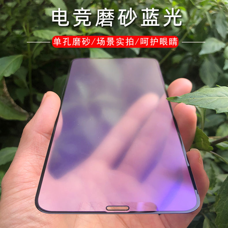 苹果11磨砂防偷窥钢化膜适用iPhonexsmax蓝光全屏覆盖12pro防指纹 - 图1