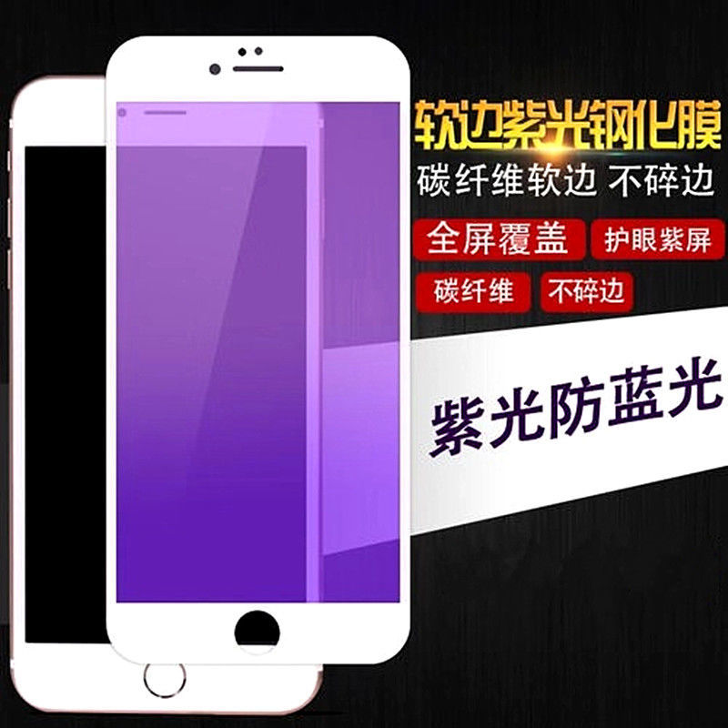 苹果7/8软边6钢化膜适用iPhone7/8plus防偷窥6sp全屏3D手机7p磨砂 - 图1