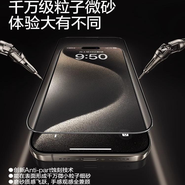[新款磨砂防窥膜]适用苹果16/15/14Pro钢化膜iPhone14Promax手机膜13/12/11防窥x保护xr防偷窥Plus贴膜xs挡pm - 图2