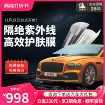 Arctic light auto cling film complete car film insulating film glass film sunscreen window film anti-explosion film car film beauty film