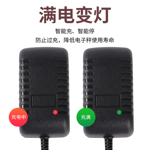 圆孔通用家用电子秤充电器型折叠6V台秤商用充电线蓄电池冲电器 - 图0