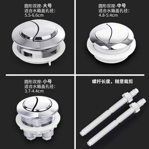 马桶水箱配件冲水按钮按键通用坐便器按压器抽水马桶盖子开关大全 - 图2