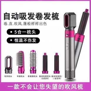 吹梳一体吹风机五合一吹风梳直发卷
