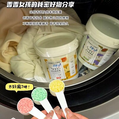 留香珠超级桶家庭装 超级巨无霸一桶