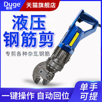 All-g portable hydraulic steel bar cut small portable electric steel bar wire break quick snipper cut off machine