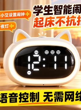 可爱卡通闹钟电子数字显示时钟2026新款儿童学生专用起床神器桌面