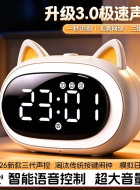 可爱卡通闹钟电子数字显示时钟2026新款儿童学生专用起床神器桌面
