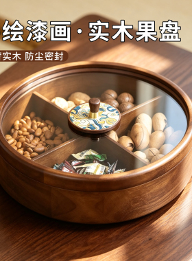 新中式千里江山实木旋转果盘双层大容量果盒零食糖果点心干果盒子