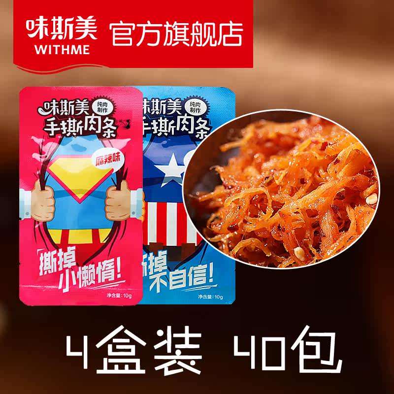 味斯美肉松小贝酥脆松手撕肉大礼包 味斯美食品猪肉类