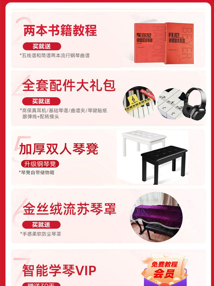 海邦重锤88键家用成人初学者电钢 海邦乐器数码钢琴