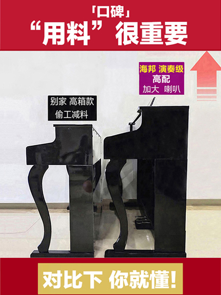海邦重锤88键家用成人初学者电钢 海邦乐器数码钢琴