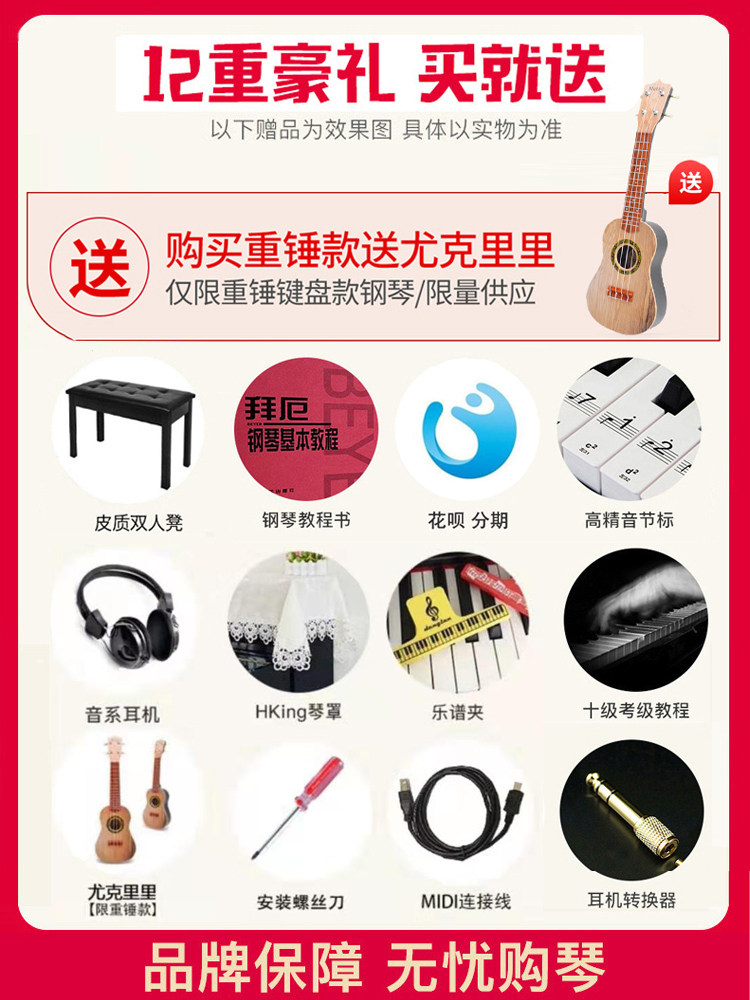 海邦88键重锤家用电子专业电钢琴 海邦乐器数码钢琴